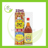 Yu Yee Oil / Minyak Yu Yee/ 如意油 / Ru Yi Oil 22ML 吉祥牌双料如意油