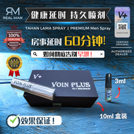 Voin Plus Men Delay Spray Long Lasting Spray / Spray Tahan Lama Untuk Lelaki / 俄罗斯进口 男用持久喷雾剂/延时喷剂/早泄