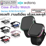 X-Doria Defense Edge Case เคสสำหรับ Watch Series6/SE/5/4/3/2/1 ขนาด 38mm/42mm/40mm/44 mm ไม่ดันฟิล์ม