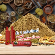 Y11039 (1) Y11050A (3) ยาดม ศรีเทพ Si Thep Inhaler