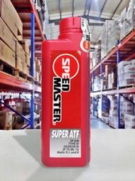 『油工廠』Speed Master Super ATF TYPE IV 新款日系 自動變速箱 速馬力 4號油 手自排