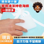[Next Day Delivery] Household Cleaning Magic Sponge Magic Sponge Sponge Cleaning Sponge Sponge Nano 