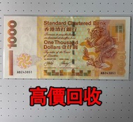 免費估價 全港澳上門：渣打金龍 短棍 2001年，金幣， 銀幣，1安士 盎司 oz，紀念幣，套裝金銀幣，紀念金幣，生肖金幣，鉑金幣，熊貓金銀幣，英女王金幣1/2安士，97年回歸金幣，建國30週年紀念金