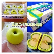 【鳥取二十世紀梨饅頭】