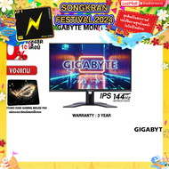 [ผ่อน 0% 10 ด.][รับเพิ่ม! แผ่นรองเม้าส์]GIGABYTE MONITOR G27Q(IPS/144HZ)/ประกัน 3Y