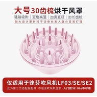 Laifen SE, SE Lite Hair Dryer Accessories - Magnetic Fine Nozzle and Magnetic Wall Mount
