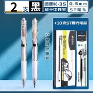晨光K35按動中性筆正貨旗艦店st筆黑筆刷題筆速干順滑高顏值筆芯黑色水筆-2支黑筆+10支晨光ST速干替芯 0.5mm_其他/other-款式9
