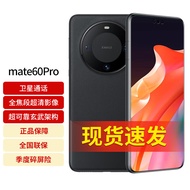 华为mate60pro 旗舰新品手机 雅丹黑 12+512GB（90天碎屏险套装）