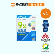 9x Probiotics (10pcs/Box) Chat Free Coupon/Coupon Endorsement