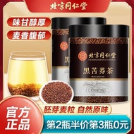 [Huashi] Beijing Tongrentang Black Tartary Buckwheat Tea Authentic Sichuan Daliangshan Tartary Buckwheat Tea Bag Germ Barley Tea Non-Premium Can