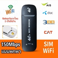 Pocket Wifi Aircard Wifi Modem แอร์การ์ด โมบายไวไฟ ไวไฟพกพา ใส่ซิม Pocket WiFi 3G/4G/5G Mobile WIFI