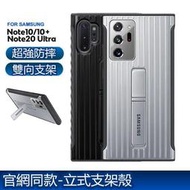 【威龍百貨】手機殼 保護殼 三星Note20Ultra10手機殼原廠保護套 S10S9plus手機殼支架硅膠