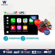 Worldtech รุ่น WT-DDN10-1AND-3GB-CARPLAY เครื่องเสียงติดรถยนต์ ระบบ จอแอนดรอย 10 นิ้ว 3 GB 32 ROM จอ IPS Mirror Link Android (วิทยุ mp3 usb บลูทูธ)