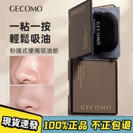 GECOMO Facial Oil-Absorbent Paper Puff Type Oil-Control Oil @