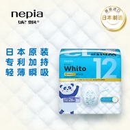 妮飘（Nepia）Whito12小时拉拉裤 XXL26片（13-28kg）婴儿尿不湿