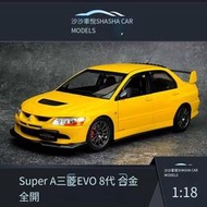 【免運】汽車模型SuperA118三菱EVO 8代Ralliart合金全開收藏擺件