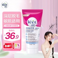 薇婷（VEET）脱毛膏 男女士学生通用腋下腋毛腿毛四肢除毛 非全身非私处不永久 【深层脱毛】温和脱毛膏50ml