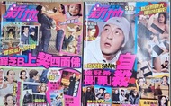 東方新地518期謝霆鋒 張柏芝封面+532期陳冠希封面共二本一起售$100.
