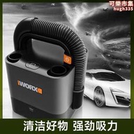 威克士無線wu035車載大功率大吸力wu030方可攜式易收納