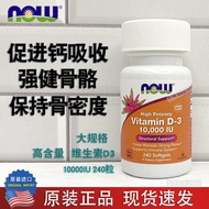 ✵in stock U.S. Now Foods Vitamin D3 Capsule 10000IU Adult Promotes Calcium Absorption and Strong Bon
