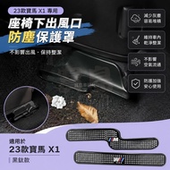 Taiwan Shipment👑[BMW X1 Dedicated] XI/IX1 Suitable for 23 BMW New X1 Under Seat Air Conditioning Air
