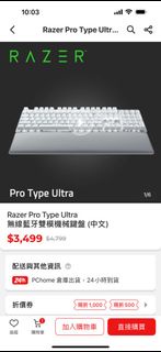 Razer Pro Type Ultra 無線藍牙雙模機械鍵盤 (中文)