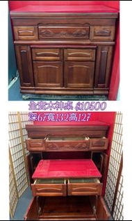 二手家具 全實木4尺神桌