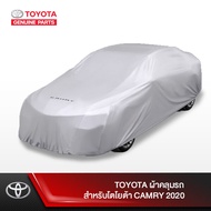 TOYOTA ผ้าคลุมรถ สำหรับโตโยต้า CAMRY 2020