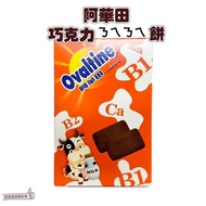 [Issue An Invoice Taiwan Seller] April Jushuixuan Ovaltine Chocolate ㄟㄋㄟㄋㄟ Cake 114g Lacto-Ovo Vegetarian Milk Flavor Snacks Biscuits S