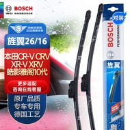 博世（BOSCH）雨刷器雨刮器旌翼26/16（本田CR-V CRV/XR-V XRV/皓影雅阁10代）