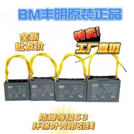 BM百明电容450VCBB61P2型S3防耐温带全新原装机风扇通用系6.8 BM Baiming Capacitor 450VCBB61P2 type S3 temperature-resistant