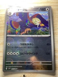 pokémon tcg ウォーグル 精靈球閃 (SV1W 077/086U) $6包郵