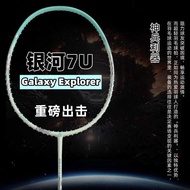 Guangyu Galaxy Badminton Racket Lightweight 7U Carbon Fiber Badminton Racket Adult Training Dedicate