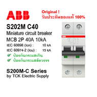 abb breaker MCB 2P 40A 10kA Model. S202M C40 ( S202M-C40 ) by TCK Electric Supply