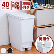 日本製 ASVEL 40L 腳踏對開式有輪垃圾桶 白色
