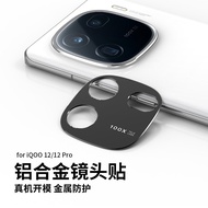 Suitable for iqoo12/13 Lens Film iqoo12pro Lens Sticker vivo Rear Camera ipoo11 Protection iq00 Meta