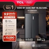NEW TCL ตู้เย็น Side by Side ขนาด 19.3Q/549L สี Dark Grey Metal Door ระบบ Twin Eco Inverter Compress