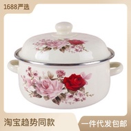 HY&amp; Thickened16-20cmThree-Piece Enamel Double Ears with Lid Pot Enamel Stew Pot Soup Pot Instant Noodle Pot Small Hot Po