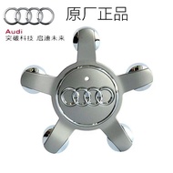Wheel hub a6l Center q5a4lq7Zao Mark Cover Five-Cover Original Wheel Cover a8l Audi q3a5a3