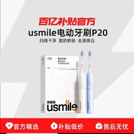 Us usmile/Smile Plus usmile/Smile Plus Electric Toothbrush P20 Sweeping Vibration Dual Drive Power C