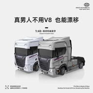 2.4G Ask North Wind Full Scale 1: 43 Mini Drift Truck Head Gyroscope RC Drift Car