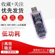CMSIS DAP/DAPLink Simulation Device STM32 Tester Downloader JTAG/SWD/Serial Port Open Source