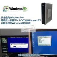  開HP t5720 SSD小主機 WinME繫統Win98 DOS經典遊戲懷舊電腦DIY  露天市