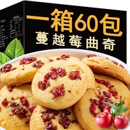 蔓越莓曲奇 【手工糕点】Cranberry Cookies Cream Flavor Cranberry Biscuit Snacks Handmade Pastry