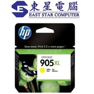 hp - 905xl HP Ink Cartridge 905XL 黃色 高容量 原廠墨水盒 T6M13AA YELLOW