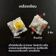 Outemu Switches สําหรับคีย์บอร์ด 3Pin ป้องกันฝุ่น Linear Tactile Clicky เงียบ DIY Gaming Switch ใช้ง