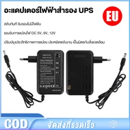 แบตเตอรี่ 5000mAh 5V 9V 12V Dc Output Ups แบบชาร์จไฟสําหรับ Wifi Router Led