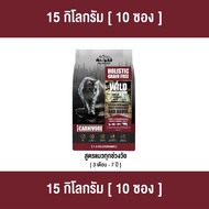 [ ตกกิโลละ 159 บาท l ไซส์กระสอบ 15 กิโล ] อาหารแมวแบบเม็ดโฮลิสติกเกรนฟรีไวลด์โอโลจี WILD CONQUEROR แ