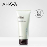 [Hot sales]Ahava Purifying Mud Mask [100ML]/Ahava