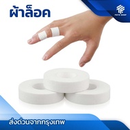Lock Cloth Tape 2.5CM/3.8CM/5CM Prevents Injury Foot For Football